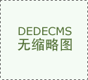 广州微信小措施开拓阵营，经验了整整一年的阵痛。小措施开拓从业者们，也经验过市场不温不火或短期躁动；目击过开拓步队中的模板化骗局、线下勾当拉人头、“一键开拓”虚假