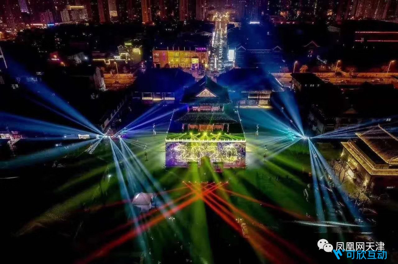 2020年天津市跨年晚会