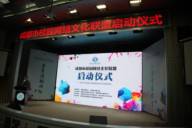 微现场助力成都市校