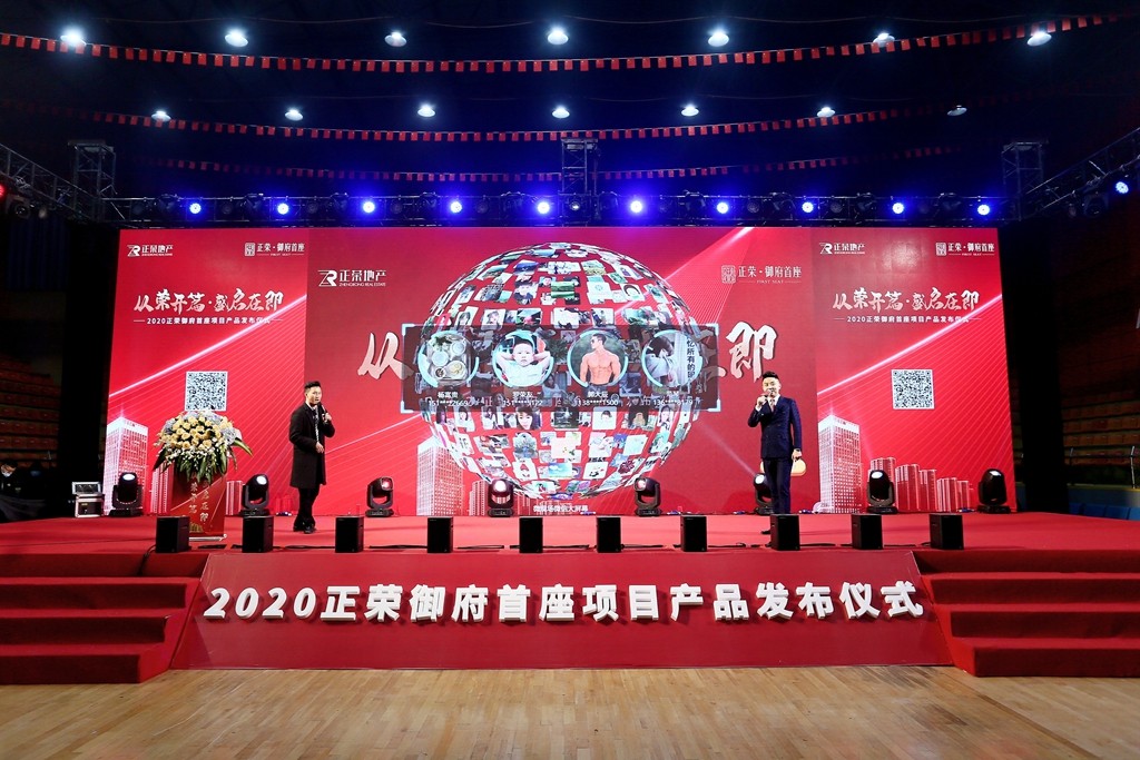 微现场助力2020正荣御府首