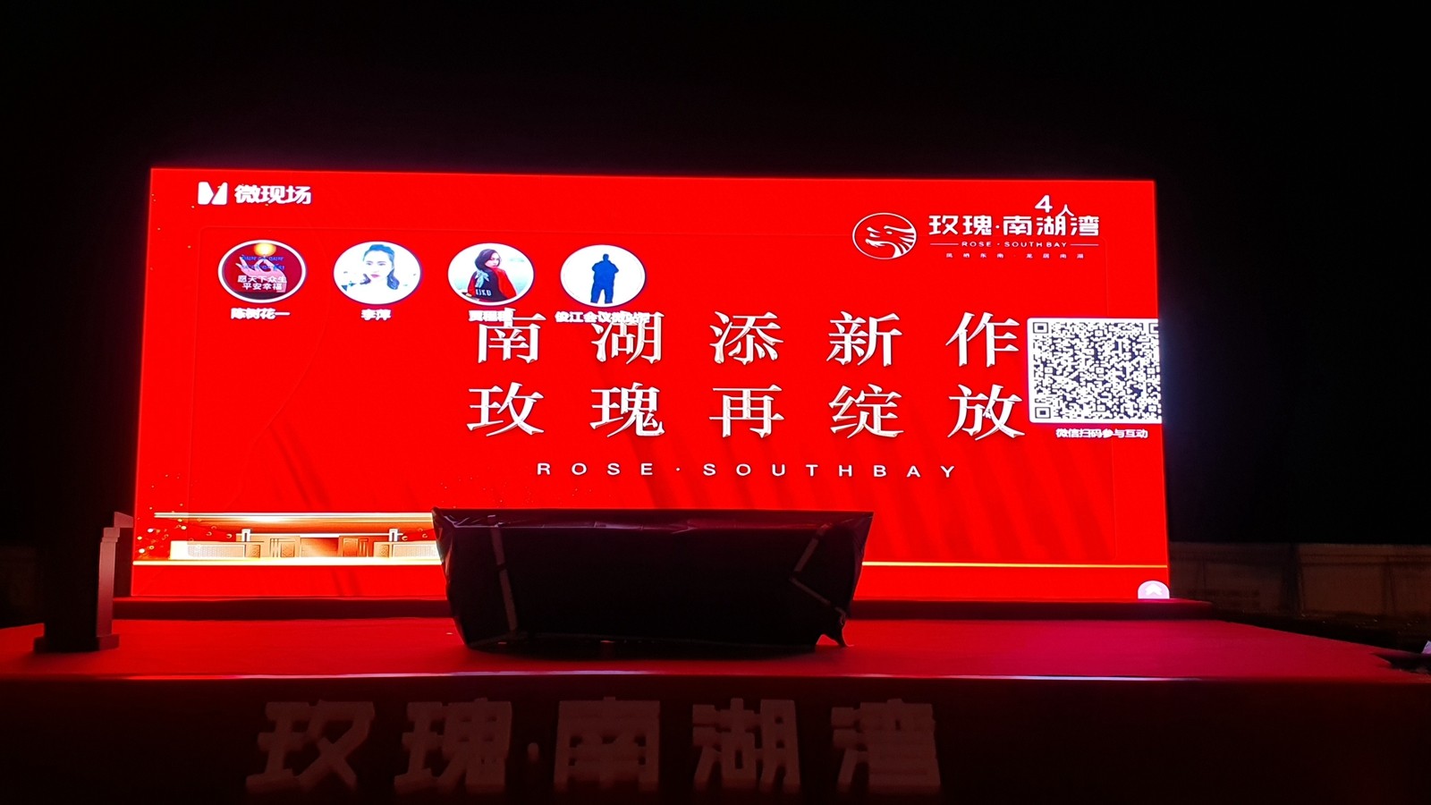<a  data-cke-saved-href='https://www.huodong.cn' href='https://www.huodong.cn' target='_blank'><u>微现场</u></a>为南湖湾开盘提供了微信签到，现场互动，3D抽奖等系统服务。