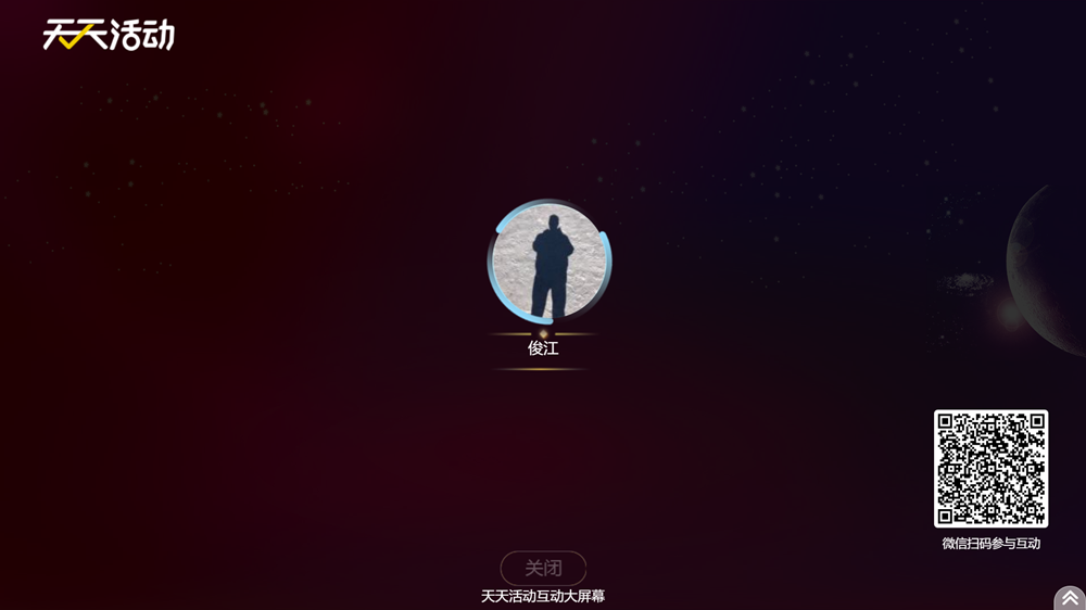 3D头像滚动抽奖软件_签到抽奖_微信互动小游戏