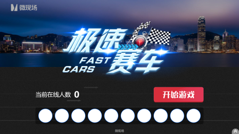 摇汽车