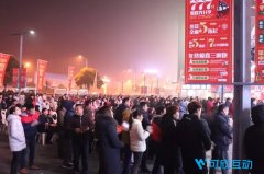 2020万达广场（淮北）跨年