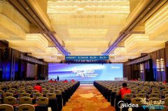 美的厨房2021海内营销集会