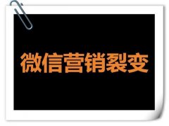飞哥说:如何通过线下的微信引流勾当，为企业及实体店导入更多的新用户资源，这是每一个创业者都在思考的问题。飞哥本日想跟各人谈谈，微信营销线下引流勾当如何操纵？奈何通